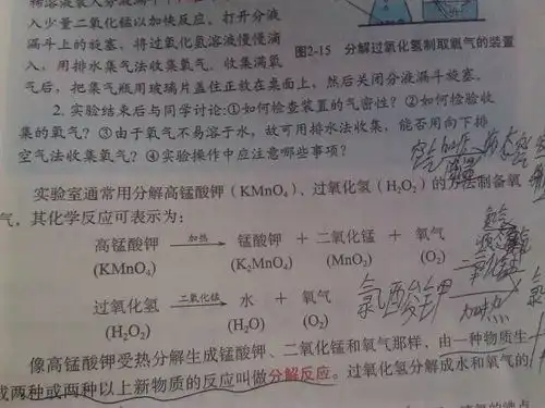 实验室制痒用什么方法,原理初中物理