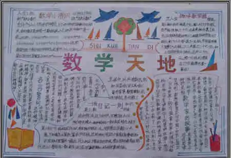数学手抄报毕达哥拉斯的故事
