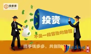 钱多多p2p网贷平台转型消费金融三大难点