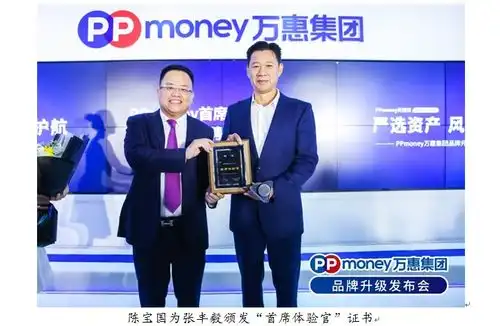 头部平台率先接受现场检查ppmoney与分众传媒达成战略合作