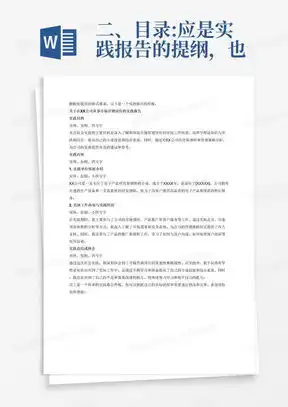 迎新活动目的及意义word模板下载编号qkdrdyyj熊猫办公