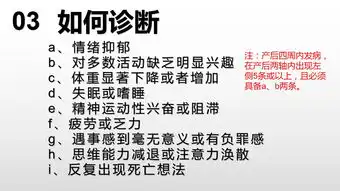 警惕产后抑郁,呵护妈妈健康