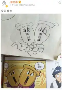 周冬雨晒手绘漫画网友笑称灵魂画手已上线