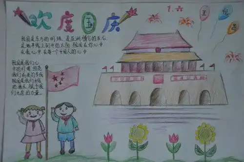 临沂兰山小学开展扣好人生第一粒扣子向国旗敬礼爱国主义教育活动