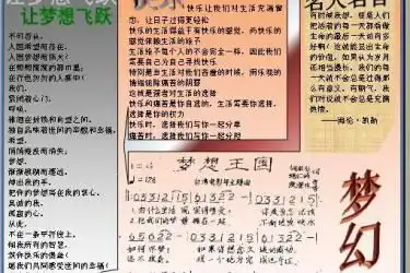 小学生电脑报动物百科