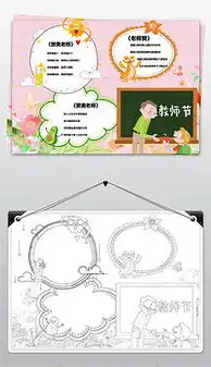 教师节英语祝福语图片素材教师节英语祝福语图片素材下载教师节英语祝福语背景素材教师节英语祝福语模板下载我图网