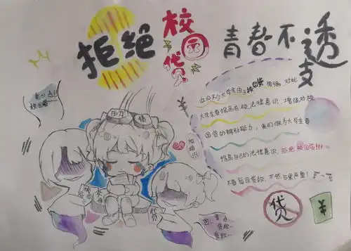 拒绝传销和校园贷,做理性大学生艺术与设计系开展防止传销拒绝校园贷主题思政教育活动