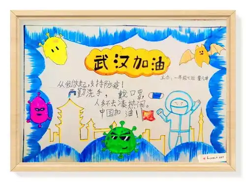 我是三原共青团少先队员青年党员我为新型肺炎患者加油我为一线工作者点赞疫情防控学生作品四