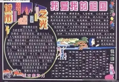 国庆节手抄报amp模板简笔画古诗国庆日