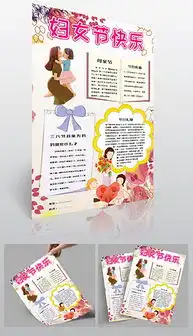 docx妇女38节docx格式妇女38节素材图片docx妇女38节设计模板我图网