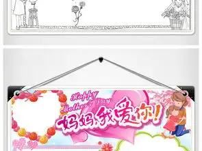 wordps母亲节小报亲子感恩母亲节文明手抄电子小报图片素材psd模板下载126.53mb母亲节妇女节手抄报大全节日手抄报