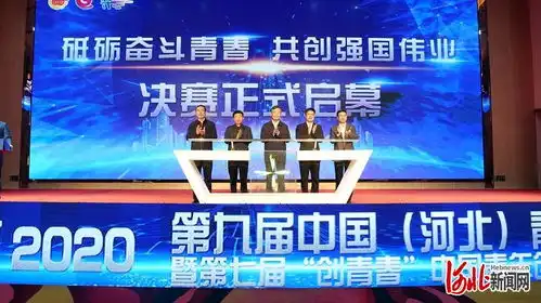 第九届中国河北青年创业创新大赛在辛集开幕凤凰网河北凤凰网