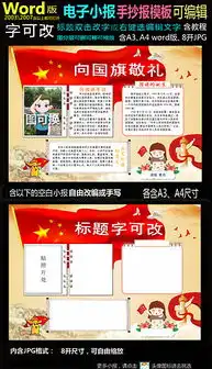 doc合影模板doc格式合影模板素材图片doc合影模板设计模板我图网