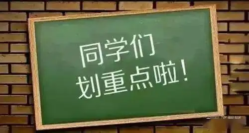 敲黑板来学习滨州市政府工作报告31个亮词