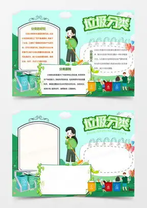 我的小学生活素材我的小学生活图片我的小学生活免费模板下载熊猫办公