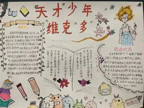 浙江书香润育童年温州瓦市小学开展多项丰富的读书活动