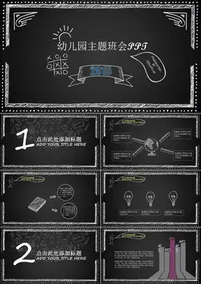 可爱儿童卡通ppt模板可爱儿童卡通ppt模板下载熊猫办公