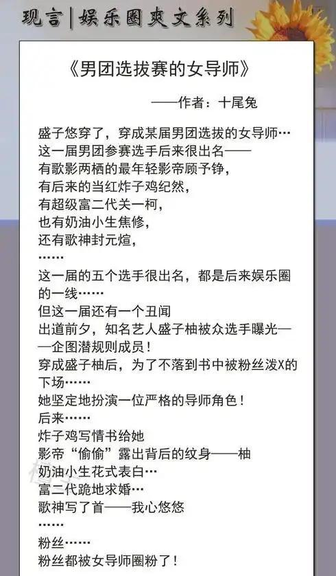 五本娱乐圈爽文推荐又飒又美自带沙雕属性,画风清奇女主惹人爱