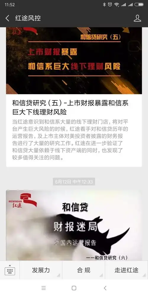 和信贷股价单日暴跌超20刷新低,负面缠身