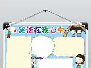 法制小报宪法进校园手抄报法制教育电子小报图片素材worddoc模板下载21.40mb法制宣传日手抄报大全纪念日手抄报