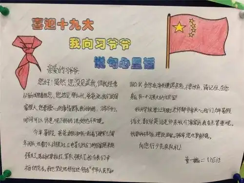 送给火红十月的祝福