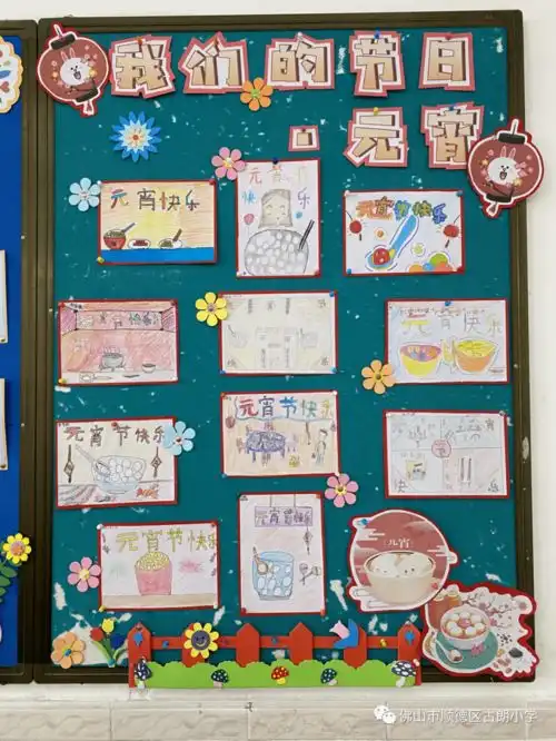 古朗小学开展新学期板报评比活动