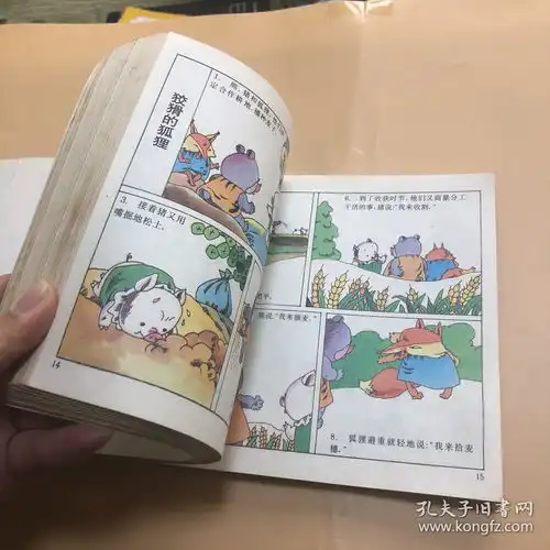彩图世界动物童话故事100篇