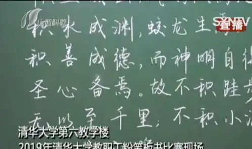 清华大学老师板书大赛,那些比ppt美的板书,是舍不得擦的黑板