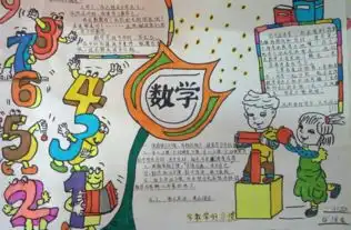 数学20字
