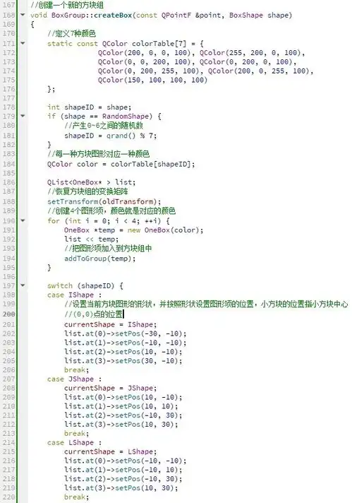 第七节俄罗斯方块游戏设计小方块和方块组