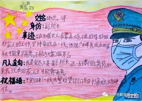 他们才是孩子们的偶像明星一