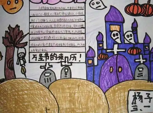 万圣节手抄报恐怖万圣节