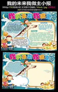 psd我的世界图片psd格式我的世界图片素材图片psd我的世界图片设计模板我图网