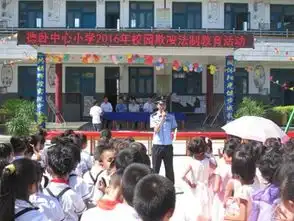 德卧中心小学防校园欺凌法制教育