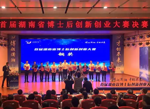 湖南省林业科学院