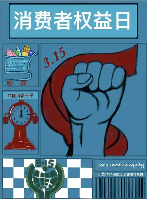 扬大学子绘出消费坑画好维权路