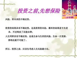 家庭理财小知识