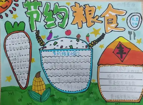 光盘行动手抄报宣传标语ppt课件光盘行动ppt幼儿园