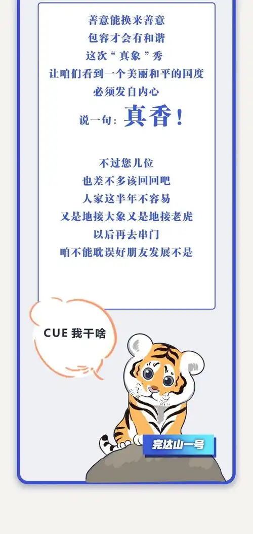 整整齐齐象前进可可爱爱来报道