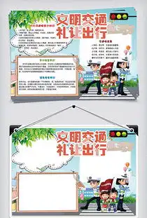 docx黑板报文明docx格式黑板报文明素材图片docx黑板报文明设计模板我图网