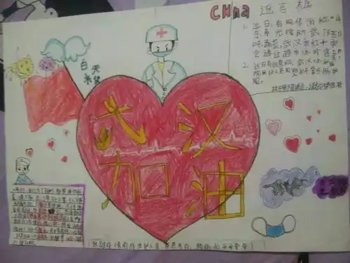 陇南徽县少先队员制作手抄报,向逆行者们致敬