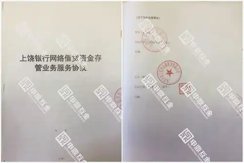 备案解读银行存管落实平台不足一半申鼎互金位居第一阵列