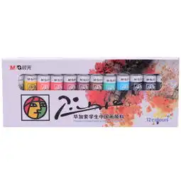晨光mg毕加索美术用水彩画绘画颜料lpl9761212色