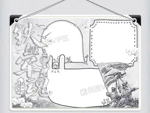卡通八一建军节校园手抄报小报电子模板图片素材psd分层格式下载建军节手抄报大全