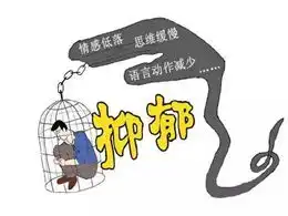 抑郁症是什么抑郁症的本质是什么什么人会得抑郁症