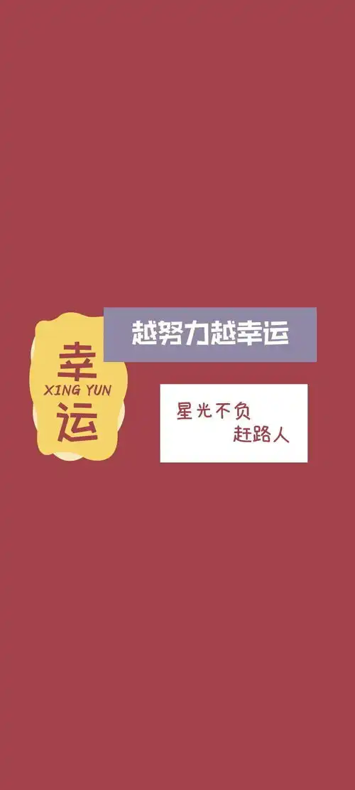 500张高清新年壁纸,看看有你的姓氏壁纸吗