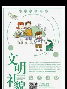 图片免费下载文明礼貌展板素材文明礼貌展板模板千图网