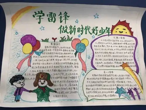 卫生好少年手抄报