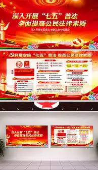 海报法律宣传海报法律宣传设计图片素材下载海报法律宣传模板下载我图网