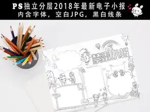 珍爱生命远离毒品禁毒小报国际禁毒日手抄报电子小报图片素材psd模板下载26.24mb禁毒日手抄报大全纪念日手抄报